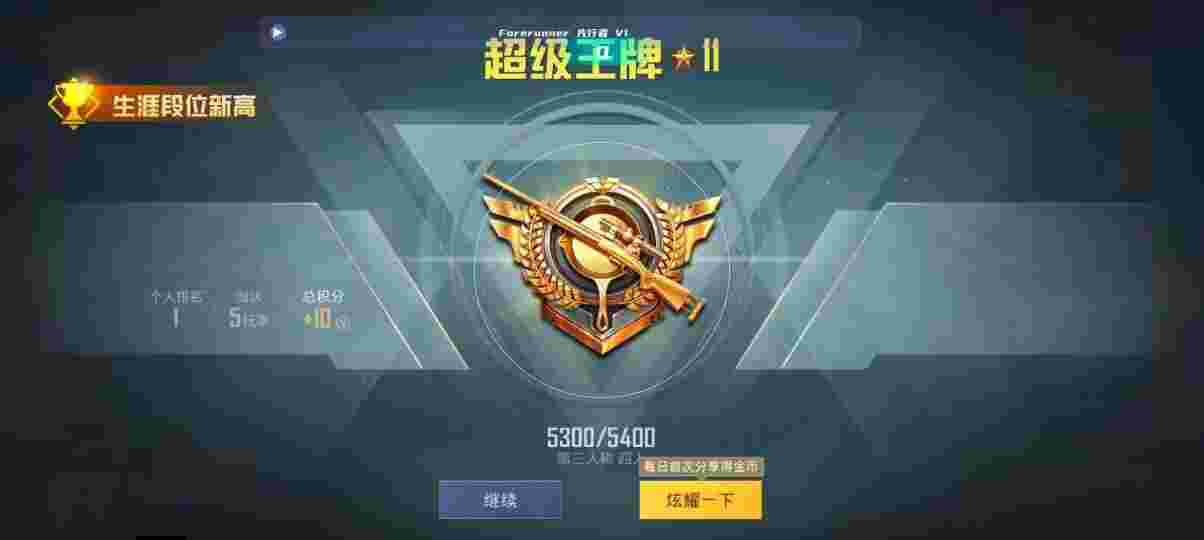 和平精英先行者透视直装 - 王者荣耀卡盟全网最低价稳定卡盟辅助预览图